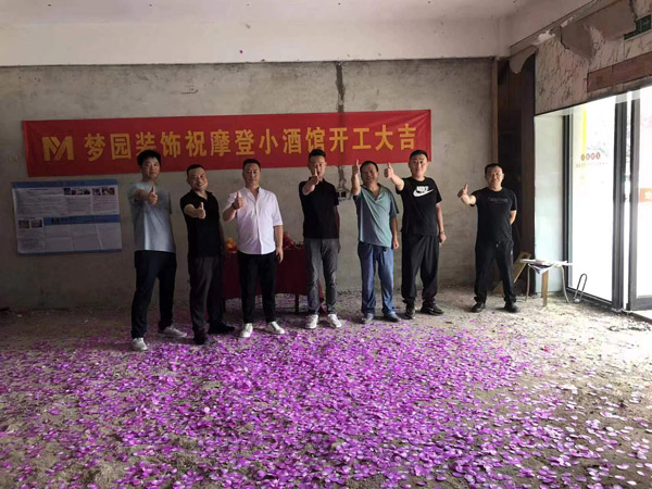 信阳市摩登小酒馆